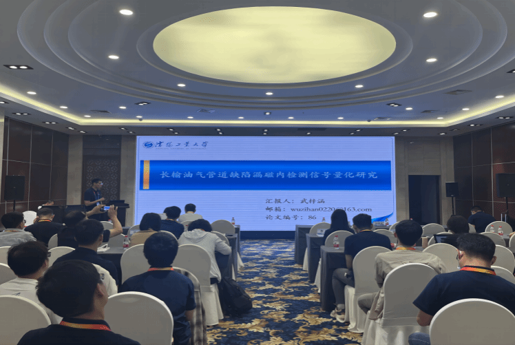 精准谋划 把向发力 学院多名在读研究生参加相关领域学术会议并做会议报告