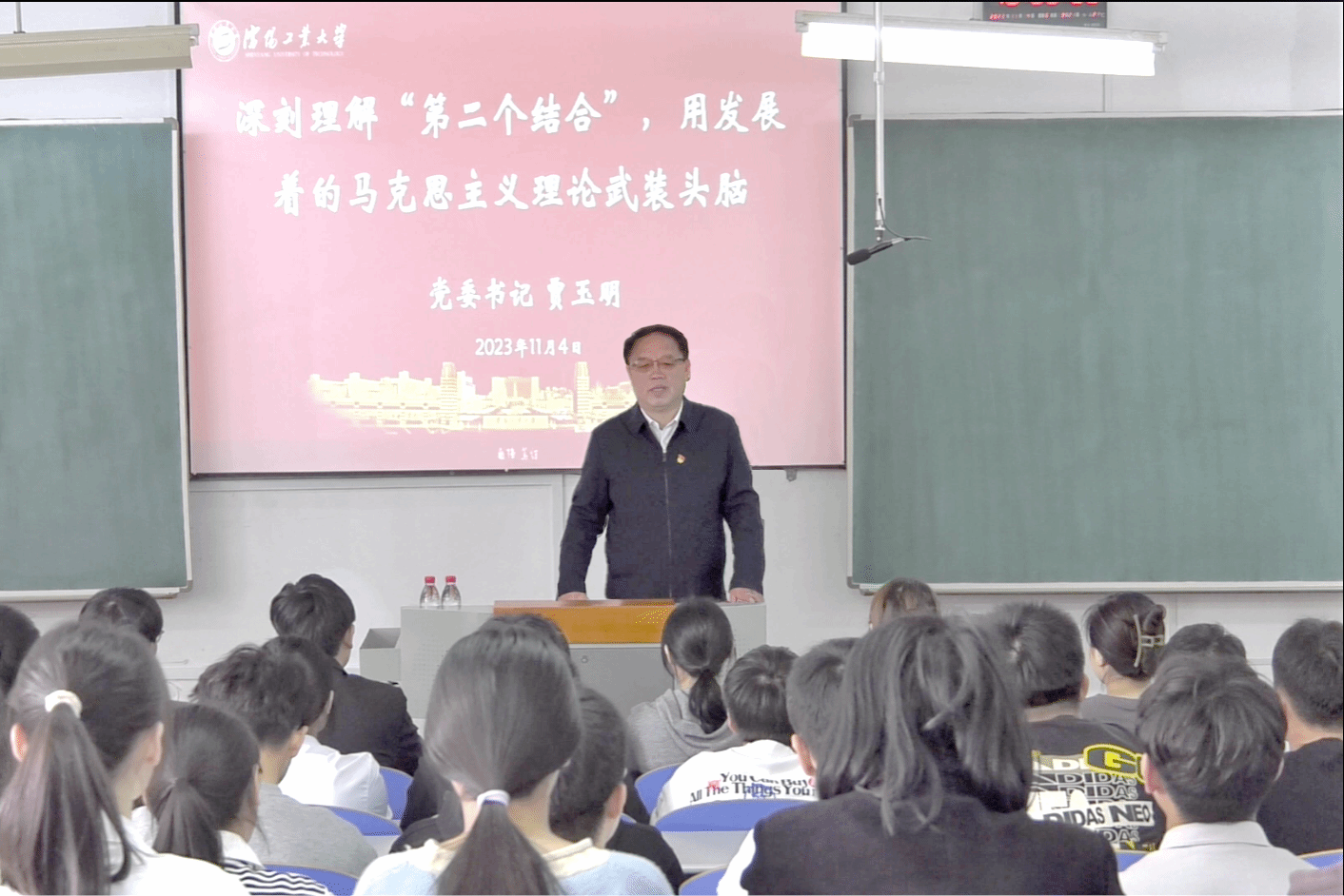 校党委书记贾玉明为我院学生讲授思政课